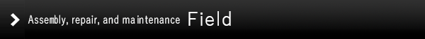 Assembly, repair, and maintenance Field