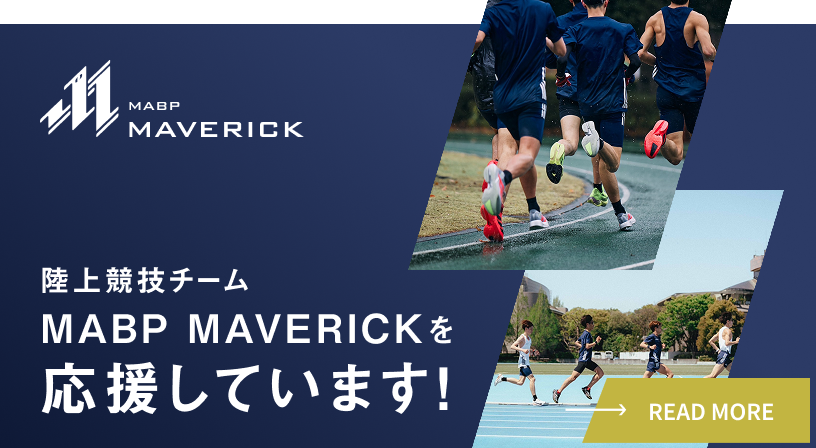 MABP MAVERICKを応援しています！